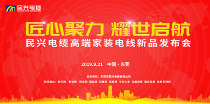 家装行业黑科技！头号玩家最新发布两款高端家装电线！